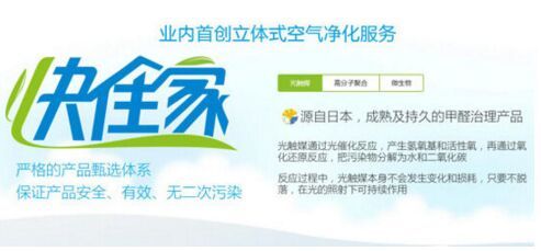 專注健康生態，樂乎環保以立體式空氣凈化與專業咨詢，引領綠色生活新篇章