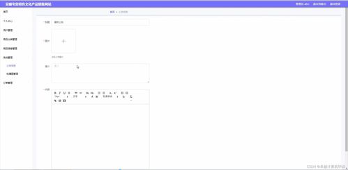 基于SpringBoot的安順屯堡特色文化產(chǎn)品在線銷售系統(tǒng)設計與實現(xiàn)